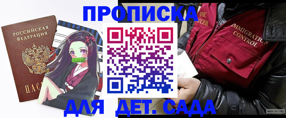 прописка 2025 в Сыктывкаре