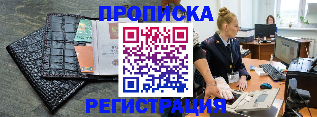 временная прописка в Сыктывкаре