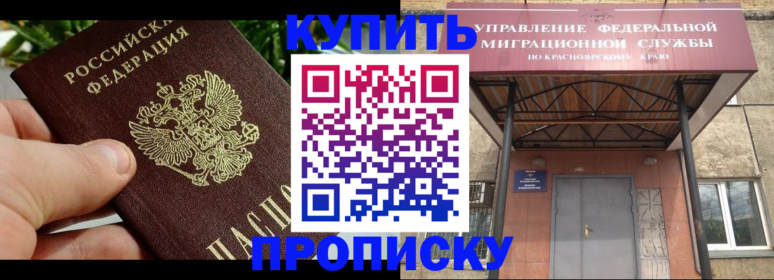 временная регистрация в Сыктывкаре