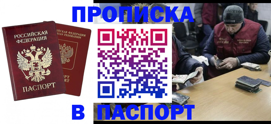 прописка в квартире в Сыктывкаре