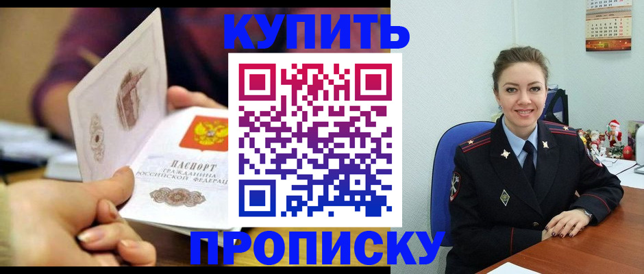 прописка для работы в Сыктывкаре